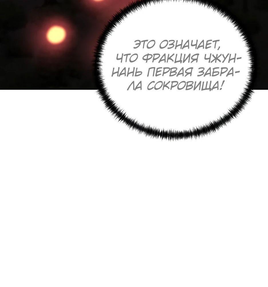 Манга Реинкарнация ранкера-некроманта в муриме - Глава 154 Страница 52