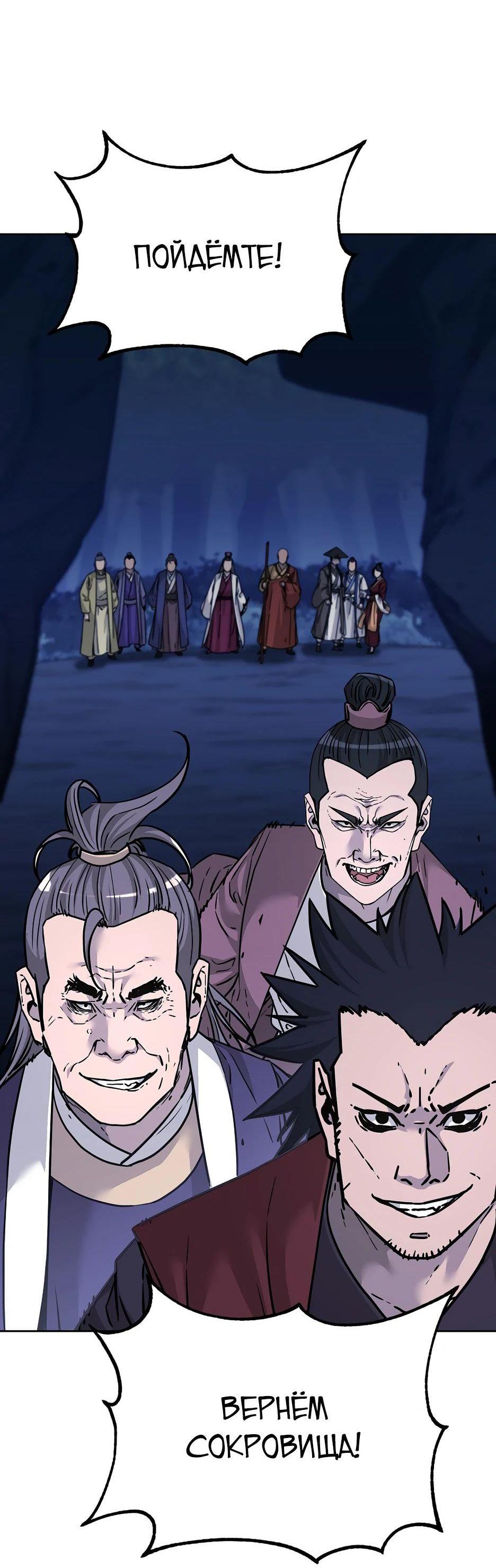 Манга Реинкарнация ранкера-некроманта в муриме - Глава 154 Страница 10