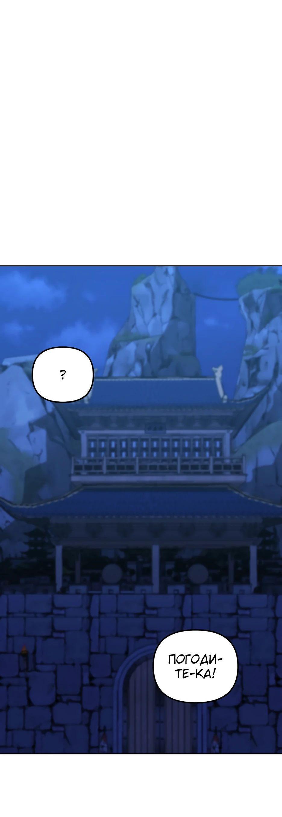 Манга Реинкарнация ранкера-некроманта в муриме - Глава 154 Страница 56