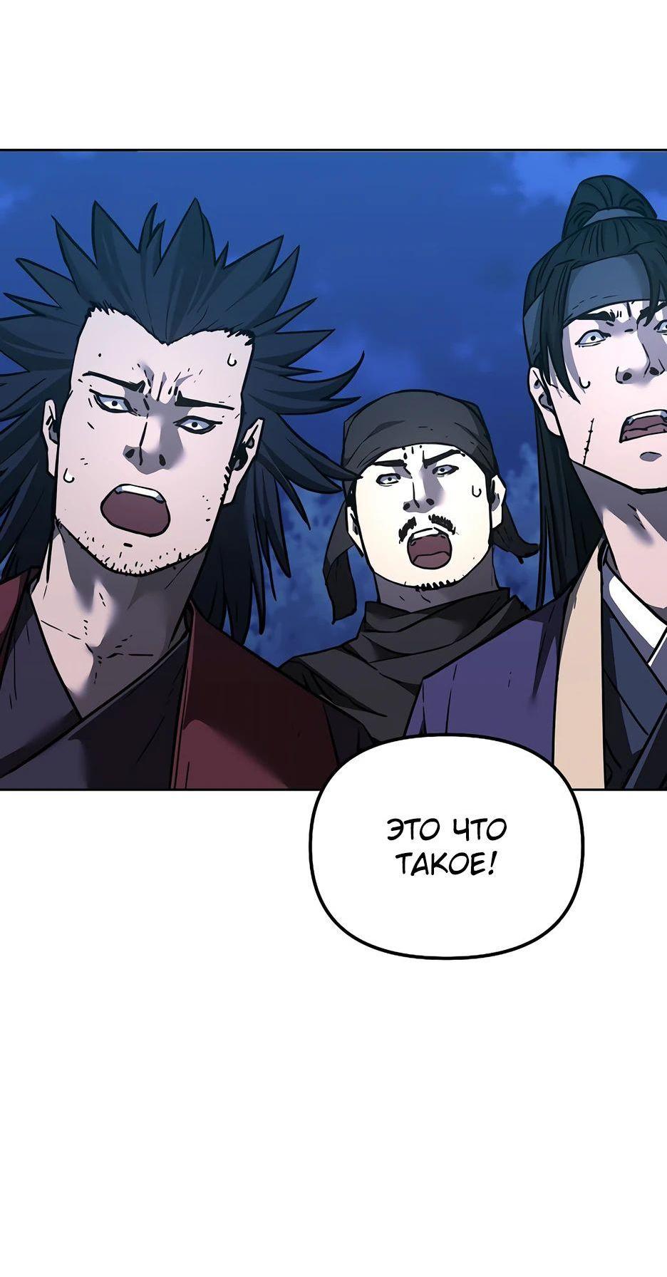 Манга Реинкарнация ранкера-некроманта в муриме - Глава 154 Страница 57