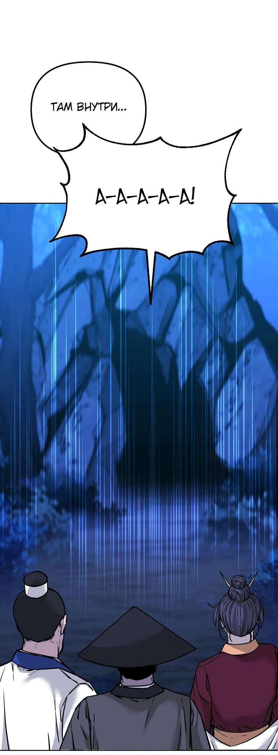 Манга Реинкарнация ранкера-некроманта в муриме - Глава 154 Страница 22