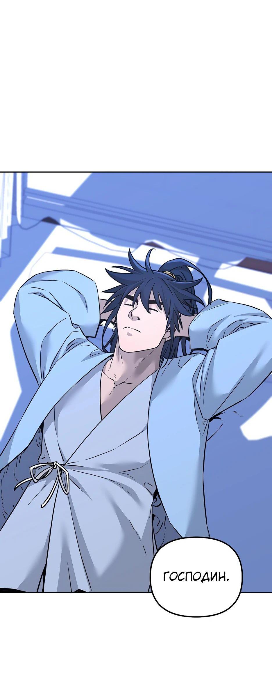 Манга Реинкарнация ранкера-некроманта в муриме - Глава 154 Страница 62