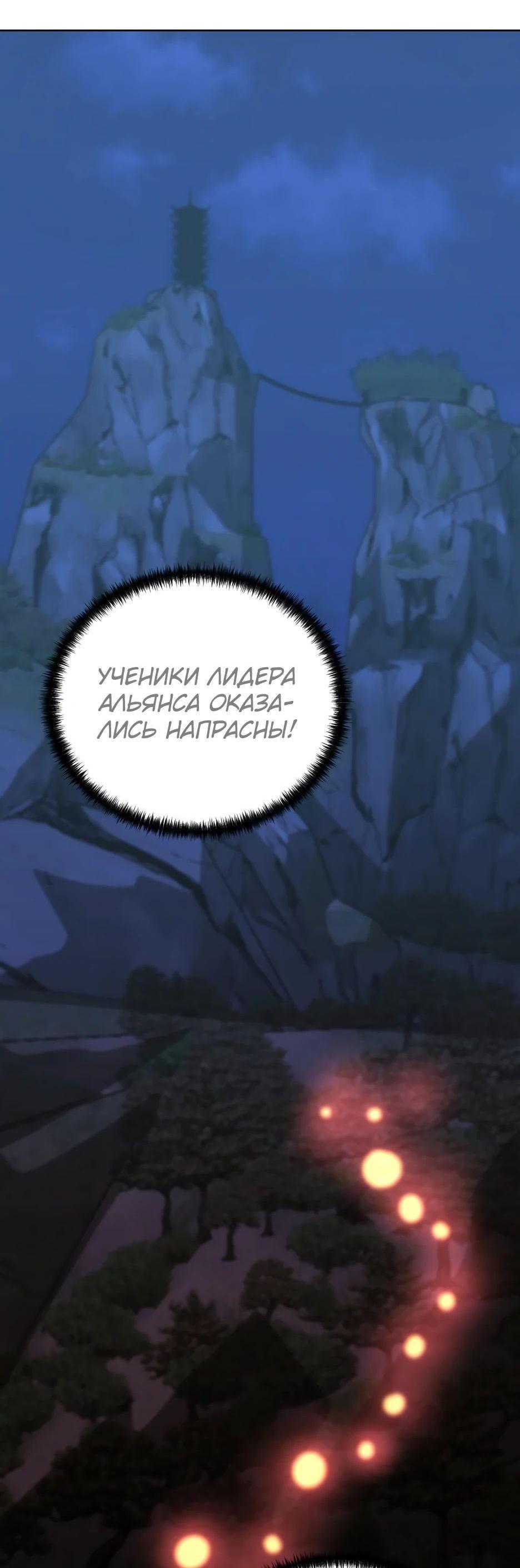 Манга Реинкарнация ранкера-некроманта в муриме - Глава 154 Страница 51