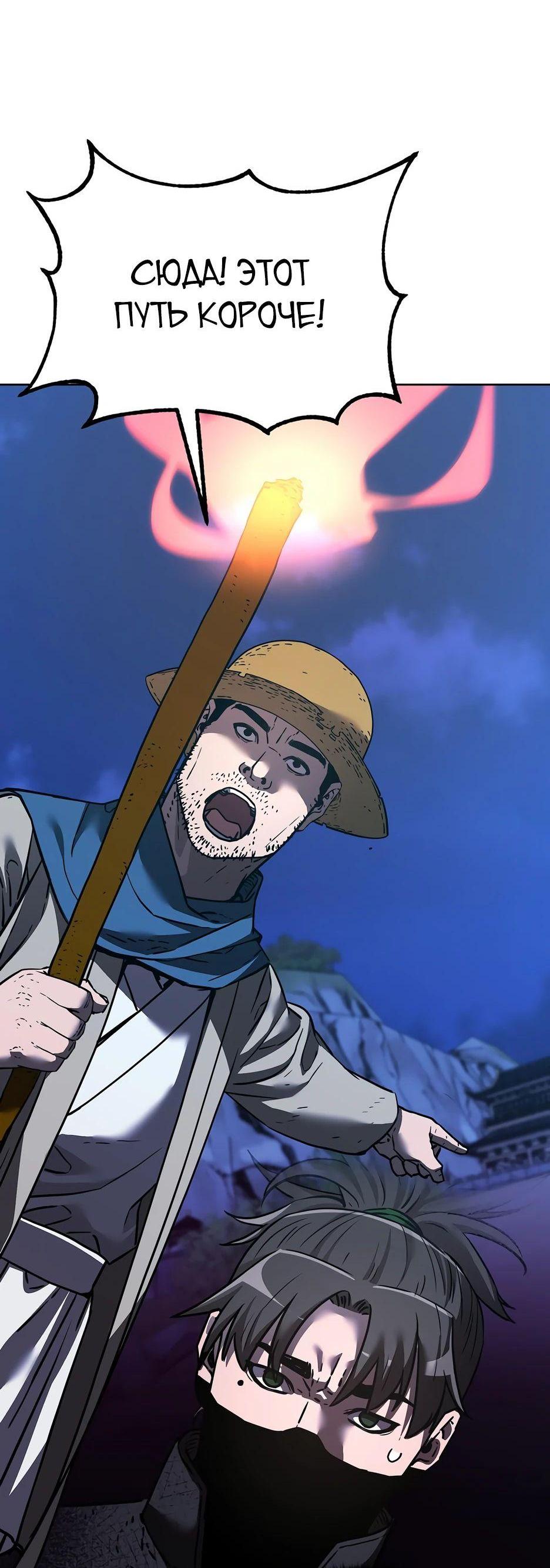 Манга Реинкарнация ранкера-некроманта в муриме - Глава 154 Страница 54