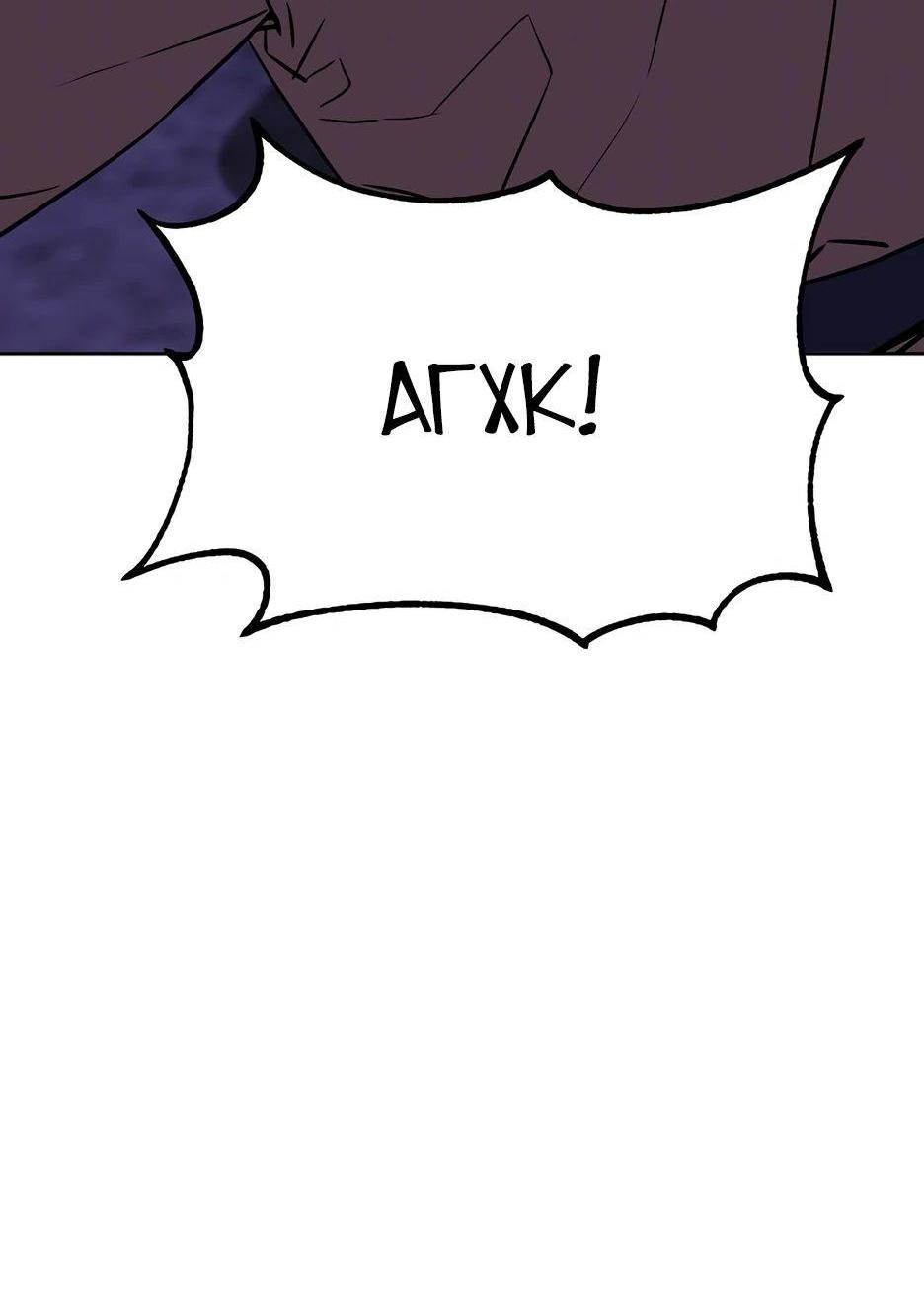 Манга Реинкарнация ранкера-некроманта в муриме - Глава 154 Страница 48