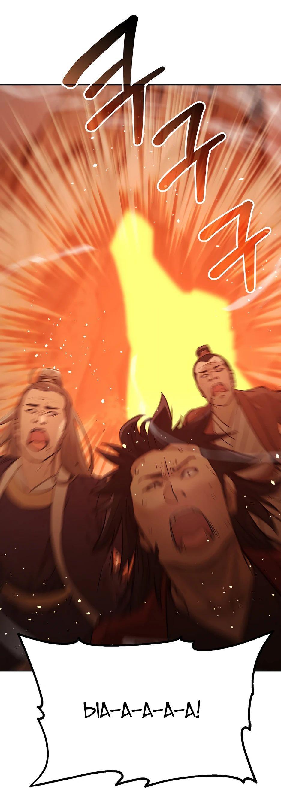 Манга Реинкарнация ранкера-некроманта в муриме - Глава 154 Страница 25