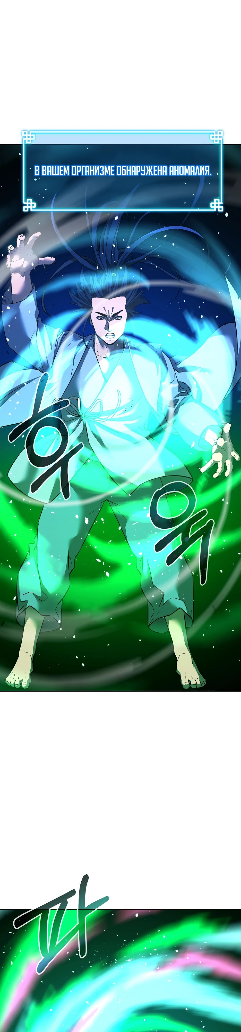 Манга Реинкарнация ранкера-некроманта в муриме - Глава 155 Страница 15