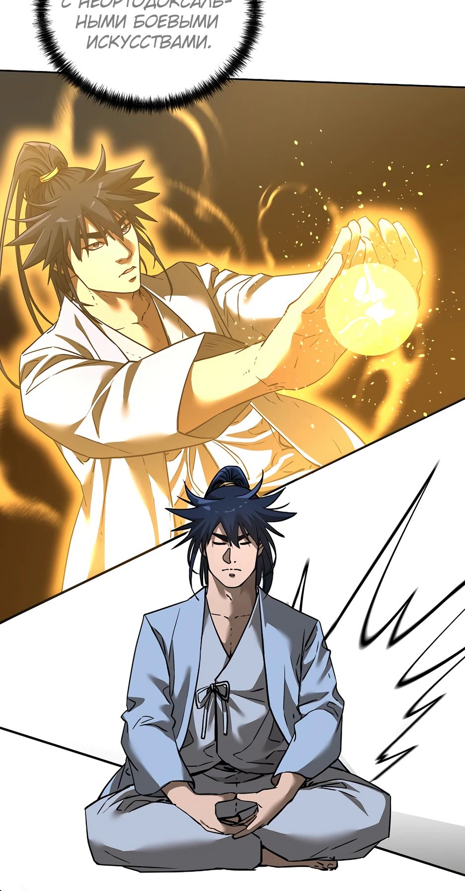 Манга Реинкарнация ранкера-некроманта в муриме - Глава 155 Страница 28