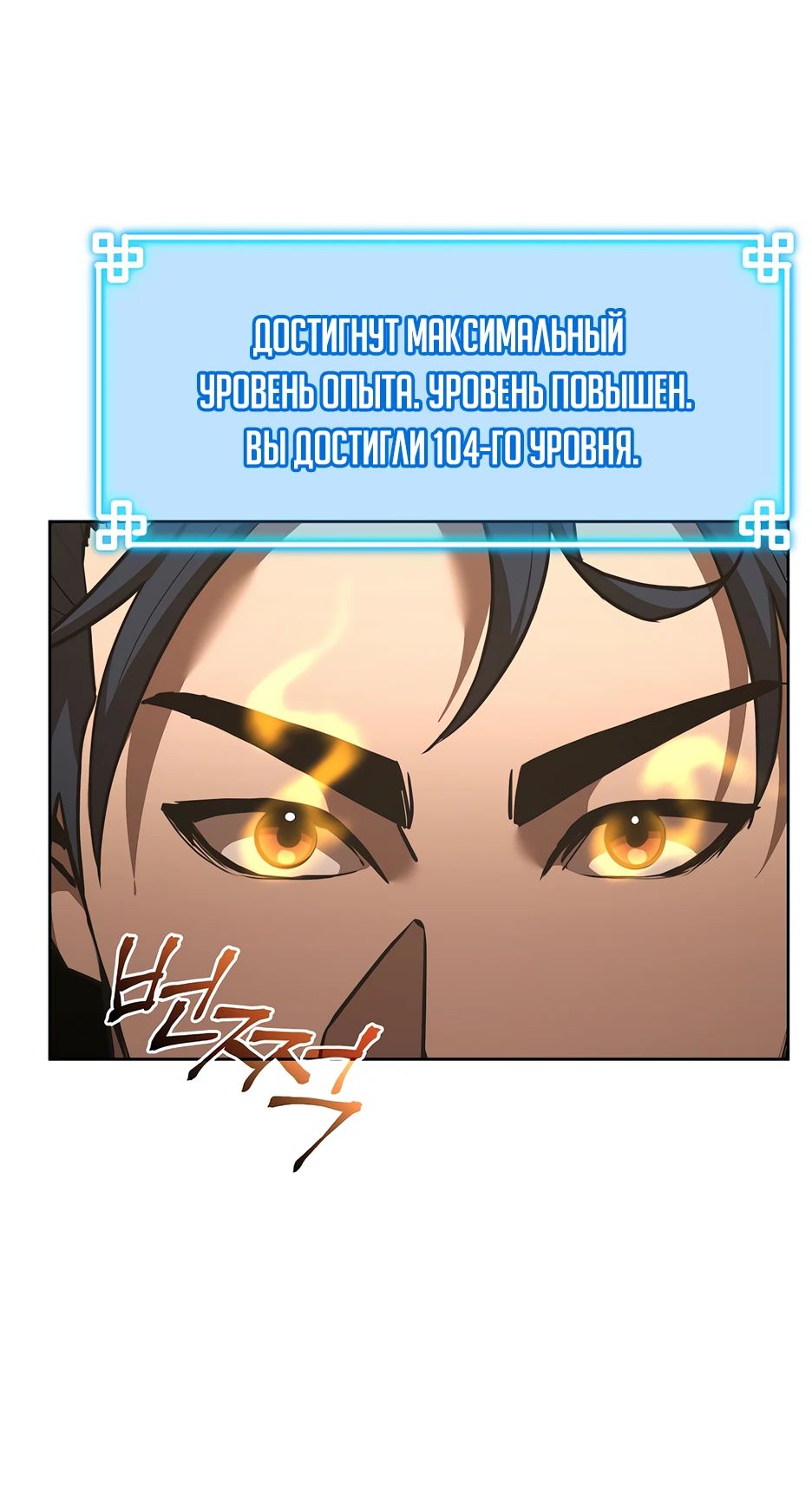 Манга Реинкарнация ранкера-некроманта в муриме - Глава 155 Страница 21