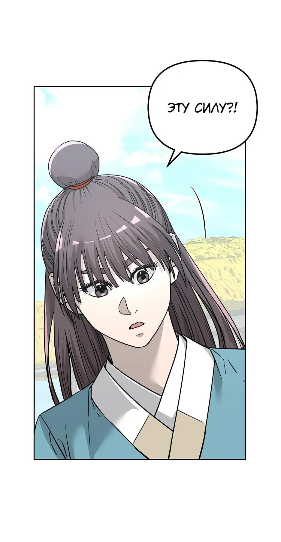 Манга Реинкарнация ранкера-некроманта в муриме - Глава 156 Страница 66