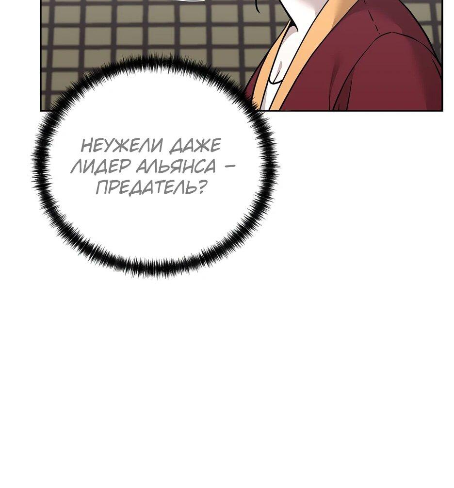 Манга Реинкарнация ранкера-некроманта в муриме - Глава 156 Страница 31