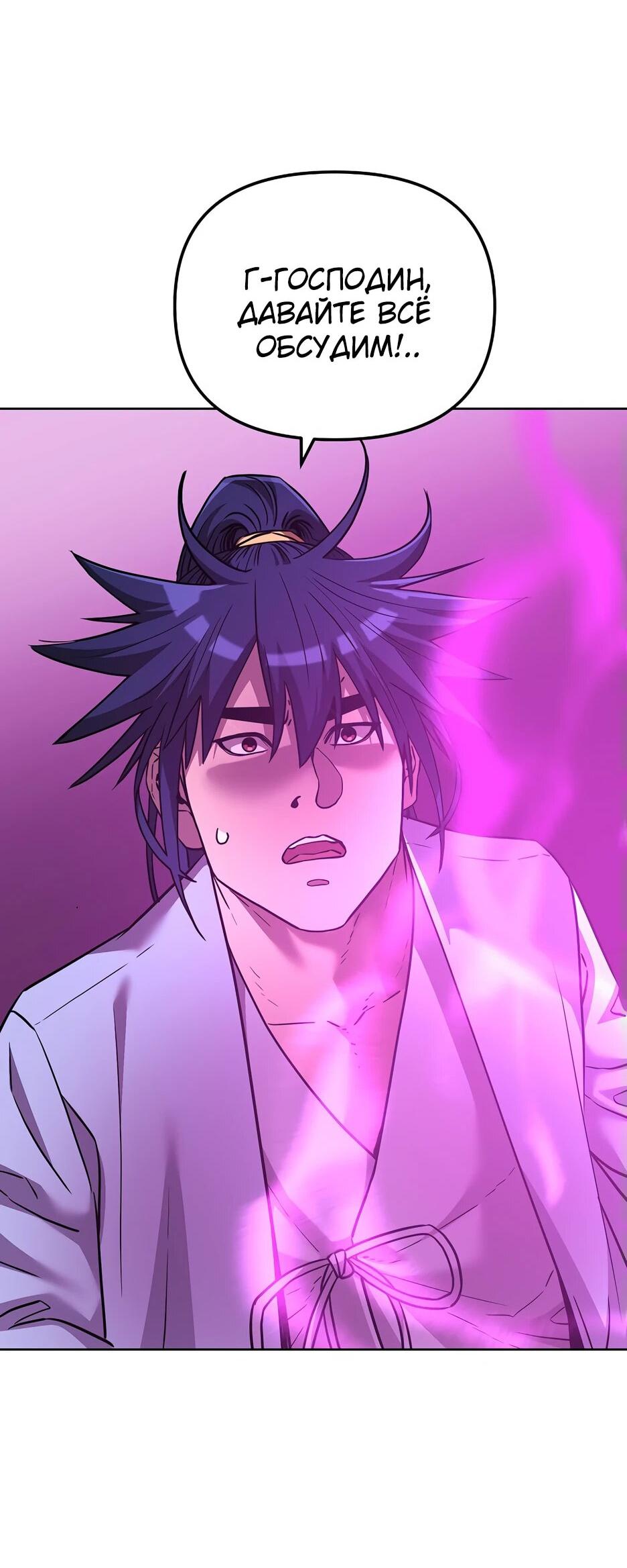 Манга Реинкарнация ранкера-некроманта в муриме - Глава 156 Страница 7