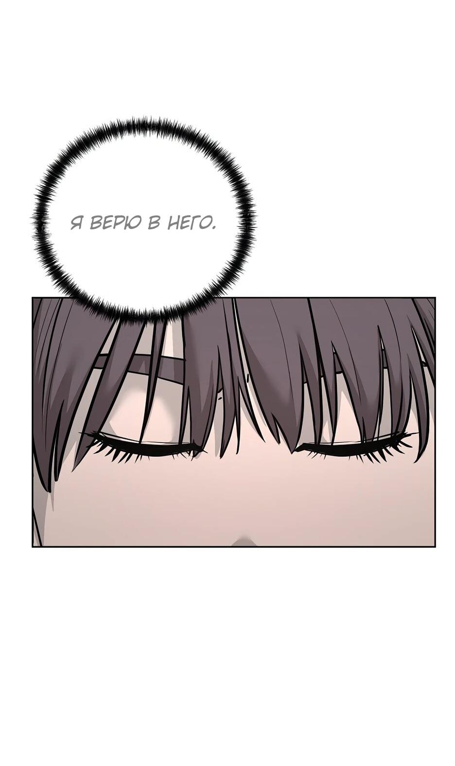 Манга Реинкарнация ранкера-некроманта в муриме - Глава 156 Страница 55