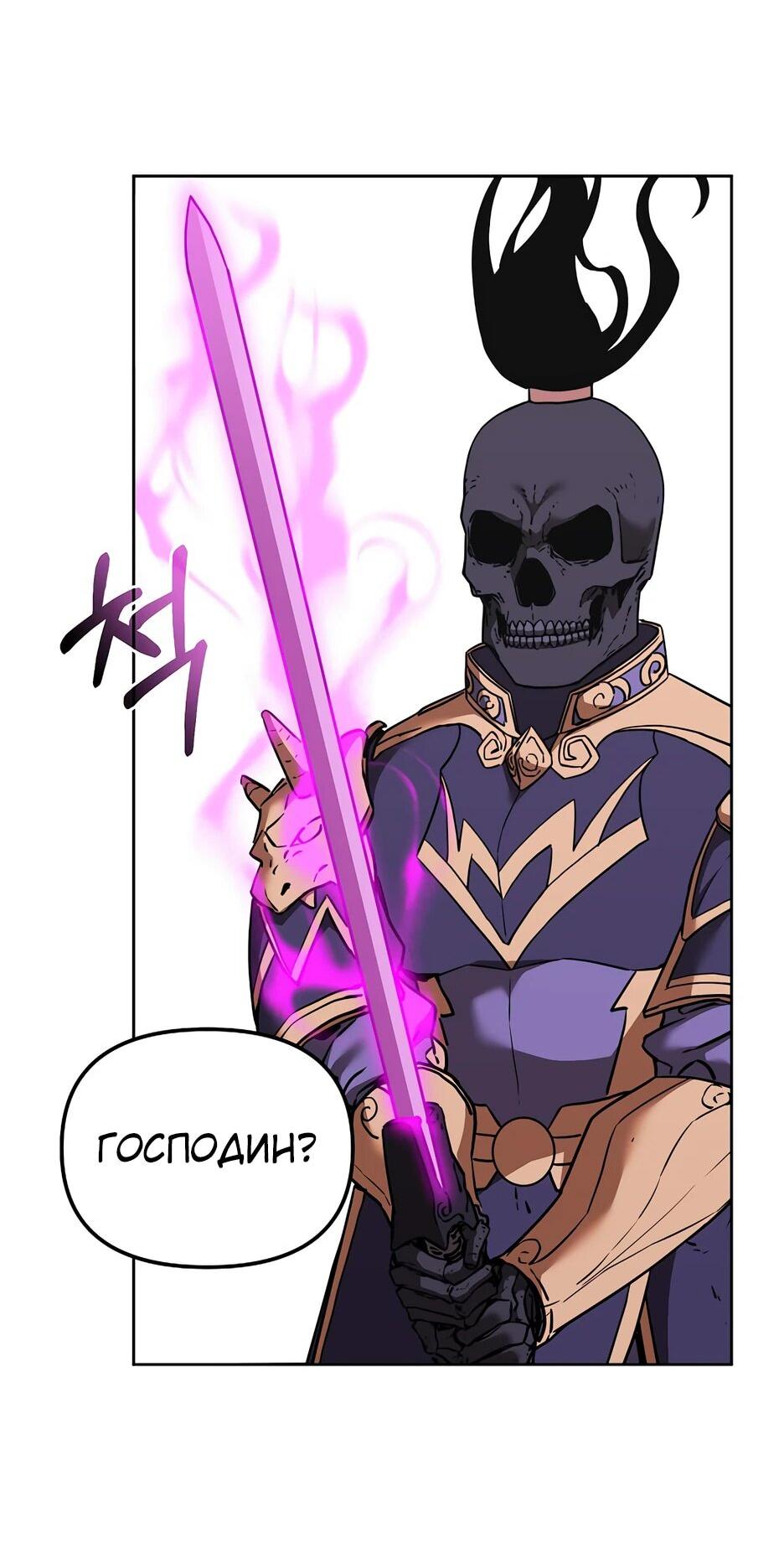 Манга Реинкарнация ранкера-некроманта в муриме - Глава 156 Страница 2