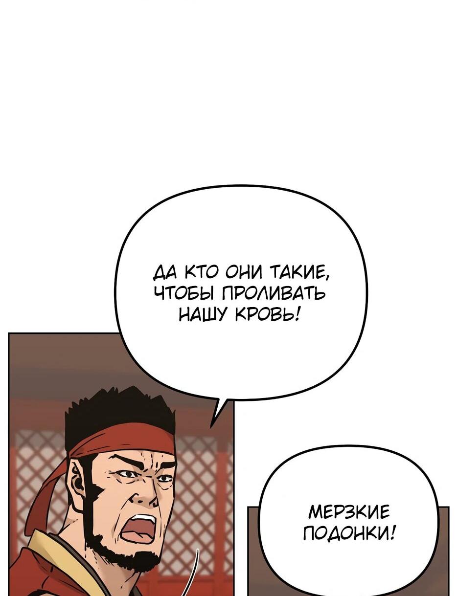 Манга Реинкарнация ранкера-некроманта в муриме - Глава 157 Страница 63