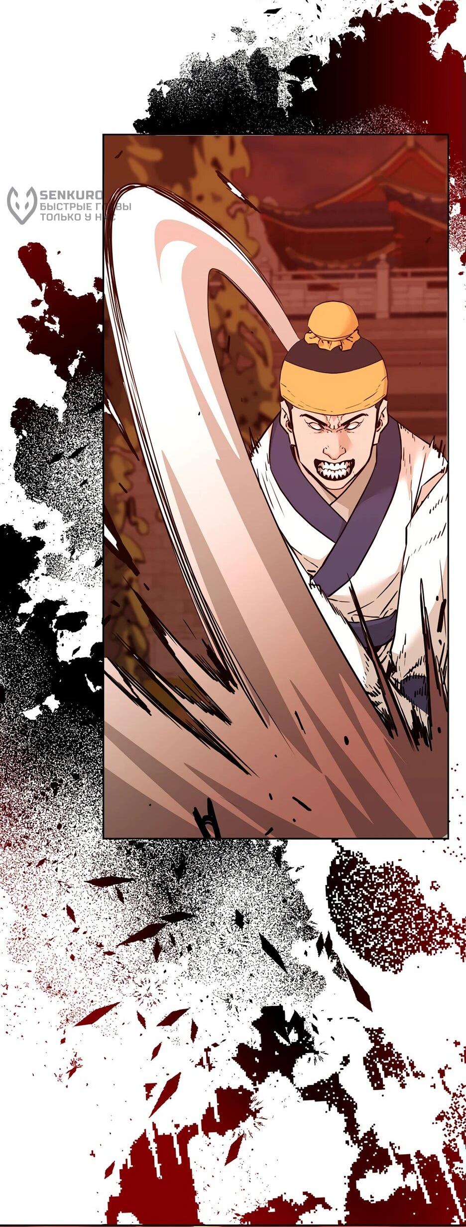 Манга Реинкарнация ранкера-некроманта в муриме - Глава 157 Страница 40