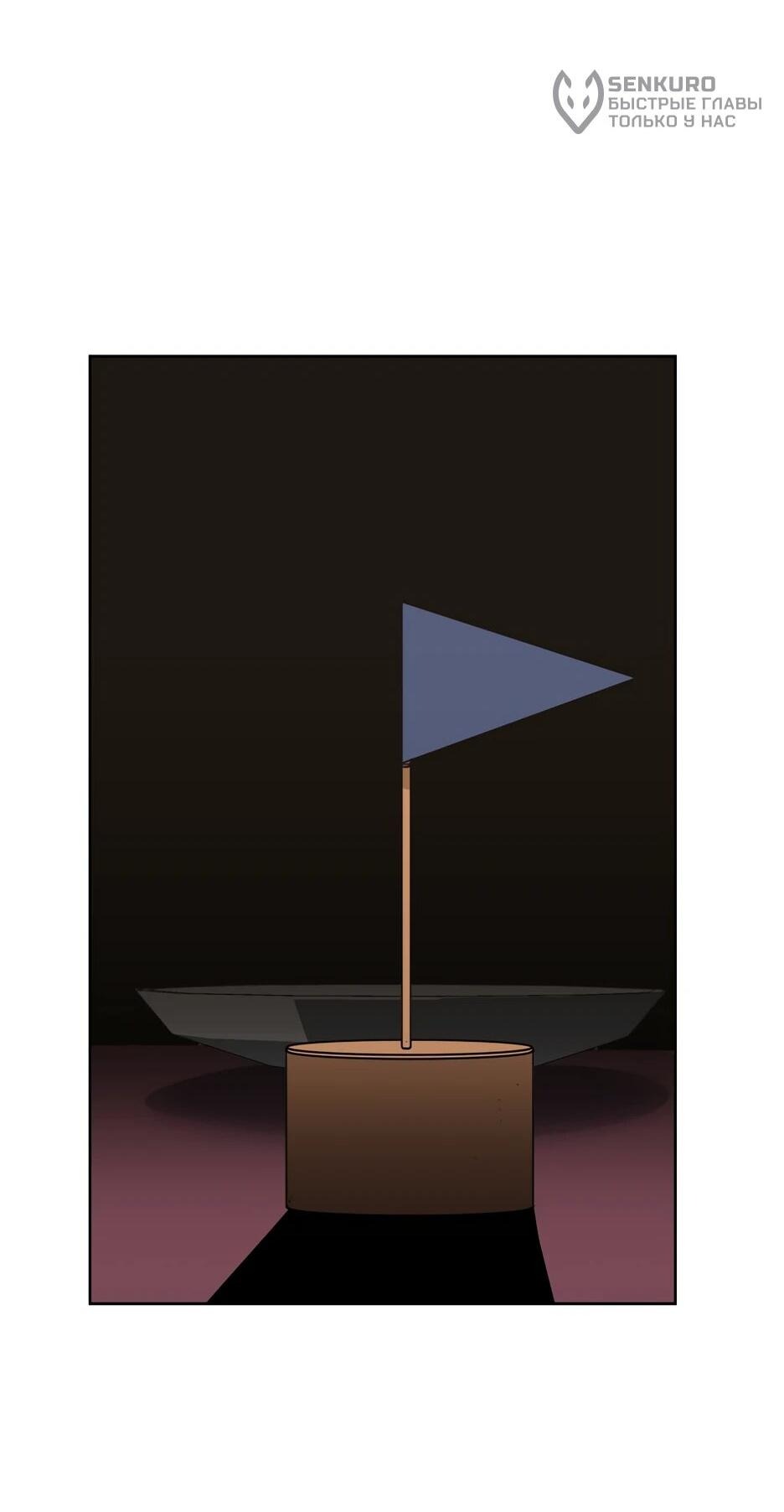 Манга Реинкарнация ранкера-некроманта в муриме - Глава 157 Страница 52