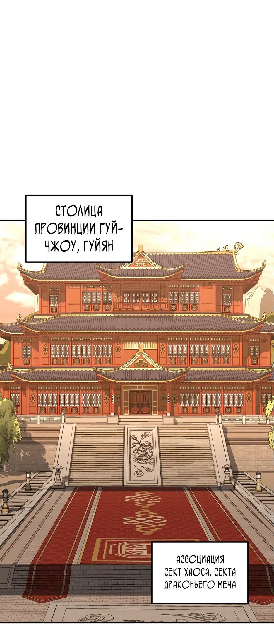 Манга Реинкарнация ранкера-некроманта в муриме - Глава 157 Страница 12