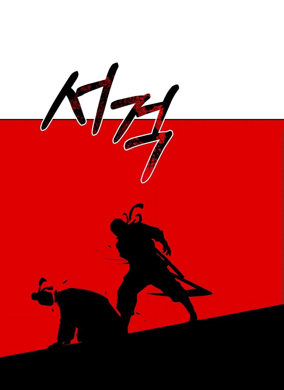 Манга Реинкарнация ранкера-некроманта в муриме - Глава 157 Страница 44