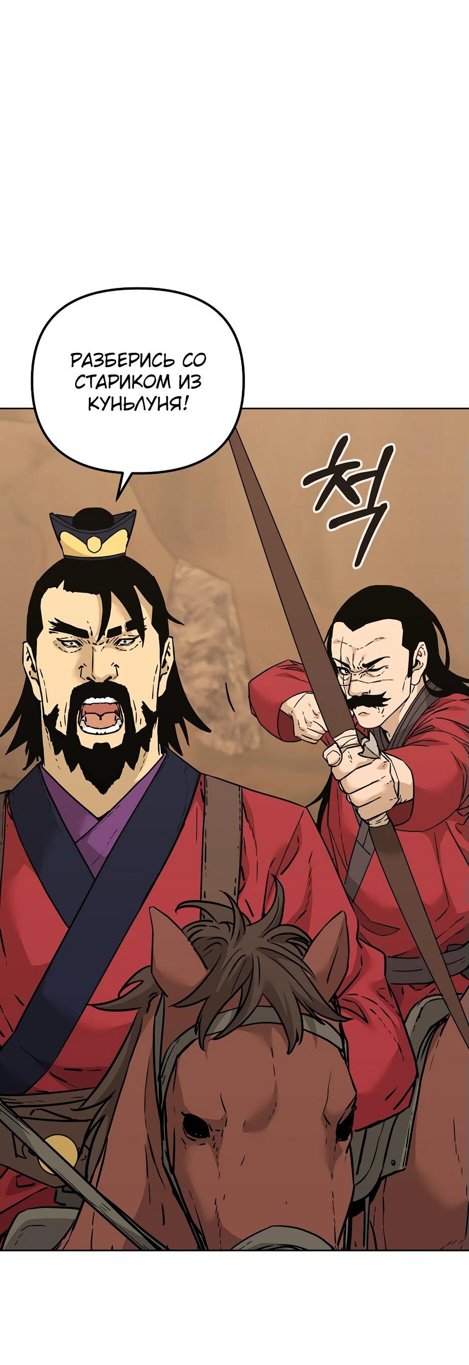 Манга Реинкарнация ранкера-некроманта в муриме - Глава 159 Страница 16