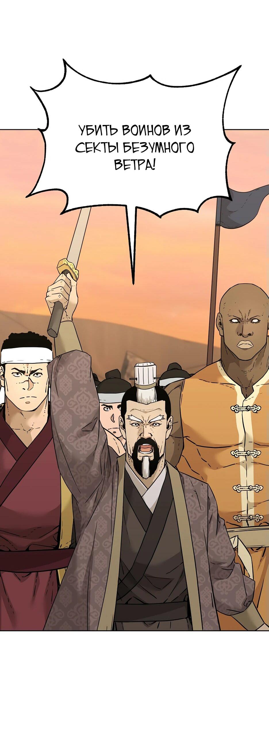 Манга Реинкарнация ранкера-некроманта в муриме - Глава 159 Страница 30