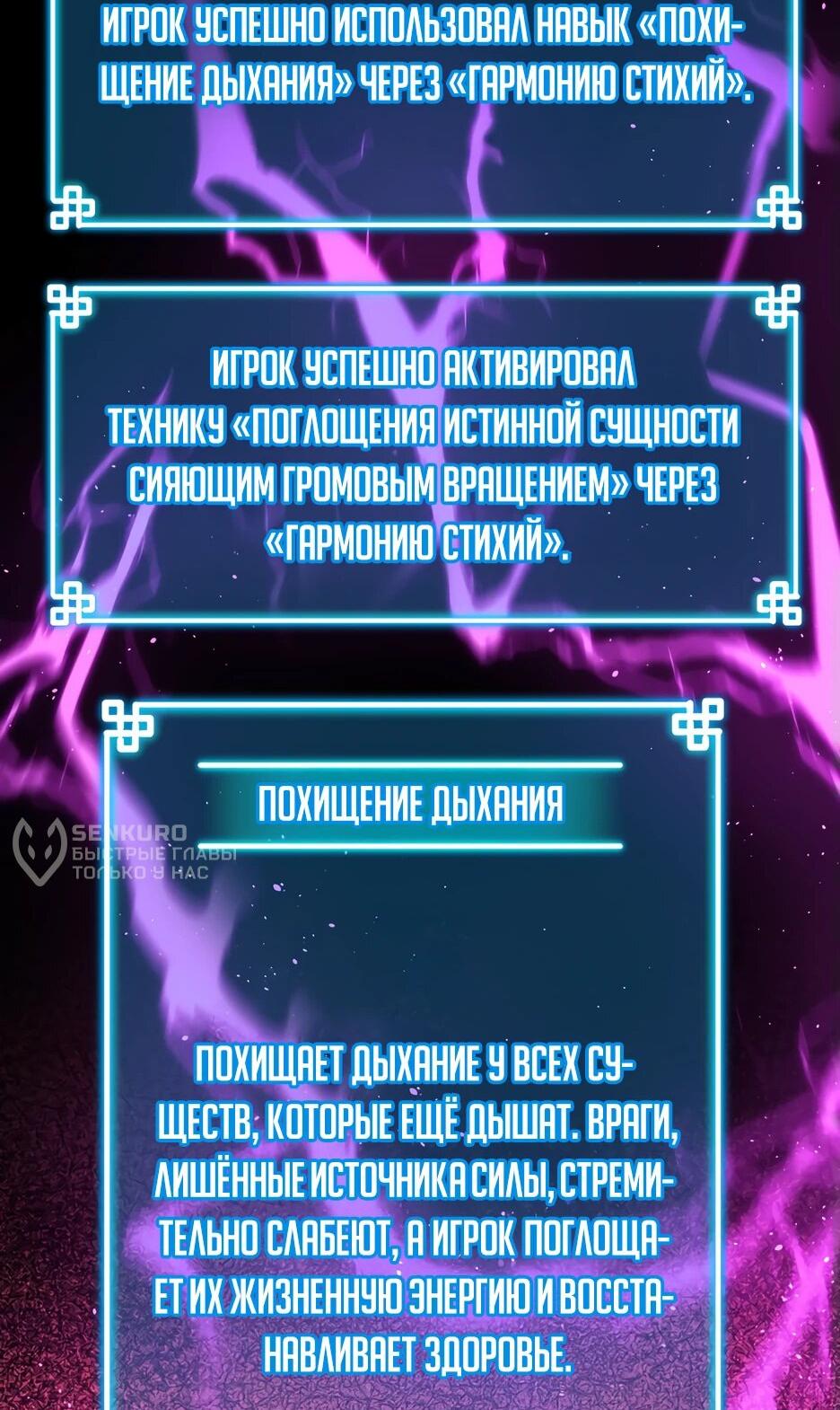 Манга Реинкарнация ранкера-некроманта в муриме - Глава 159 Страница 34