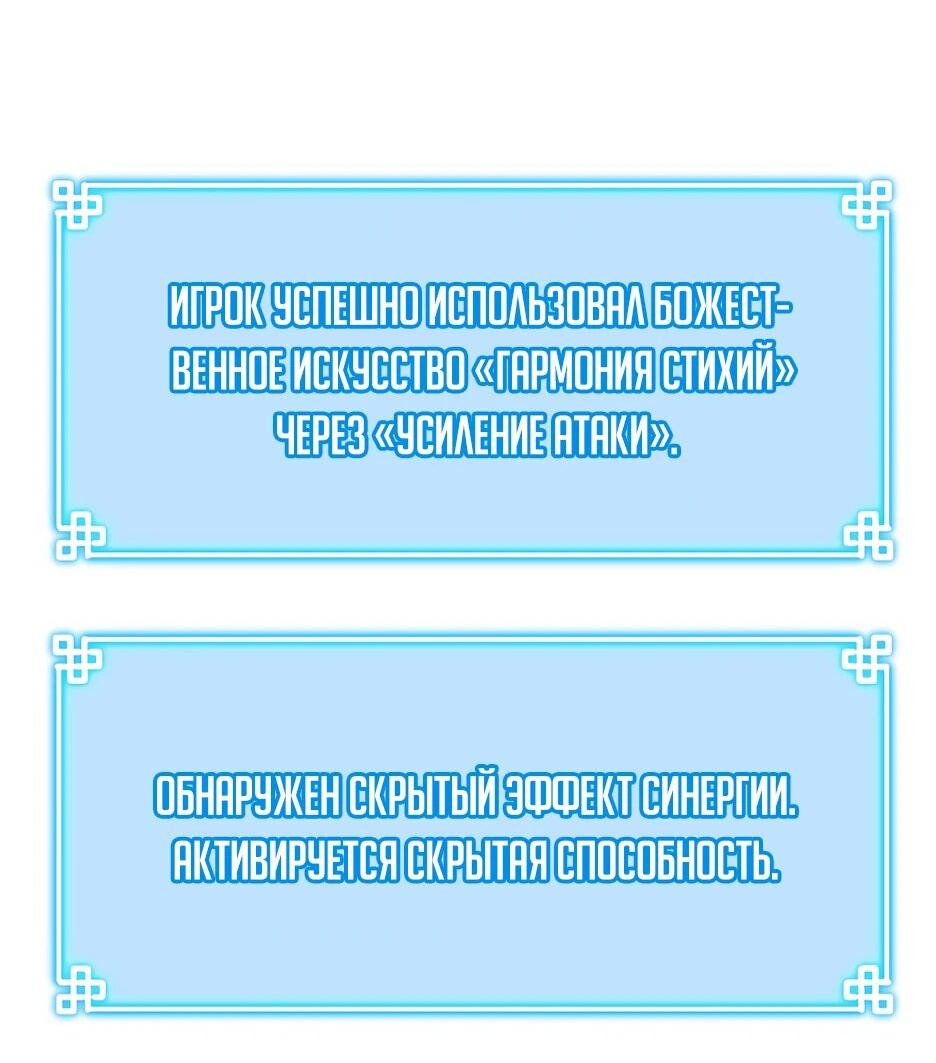 Манга Реинкарнация ранкера-некроманта в муриме - Глава 159 Страница 24