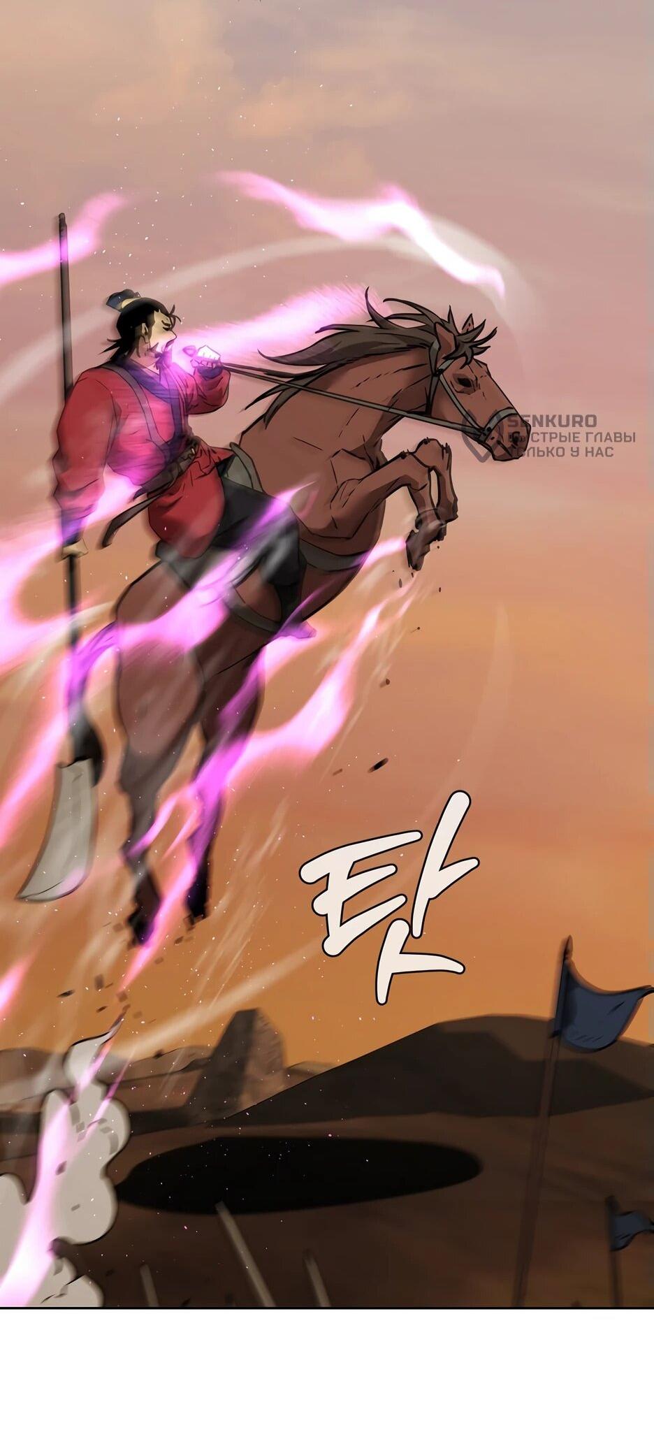 Манга Реинкарнация ранкера-некроманта в муриме - Глава 159 Страница 53