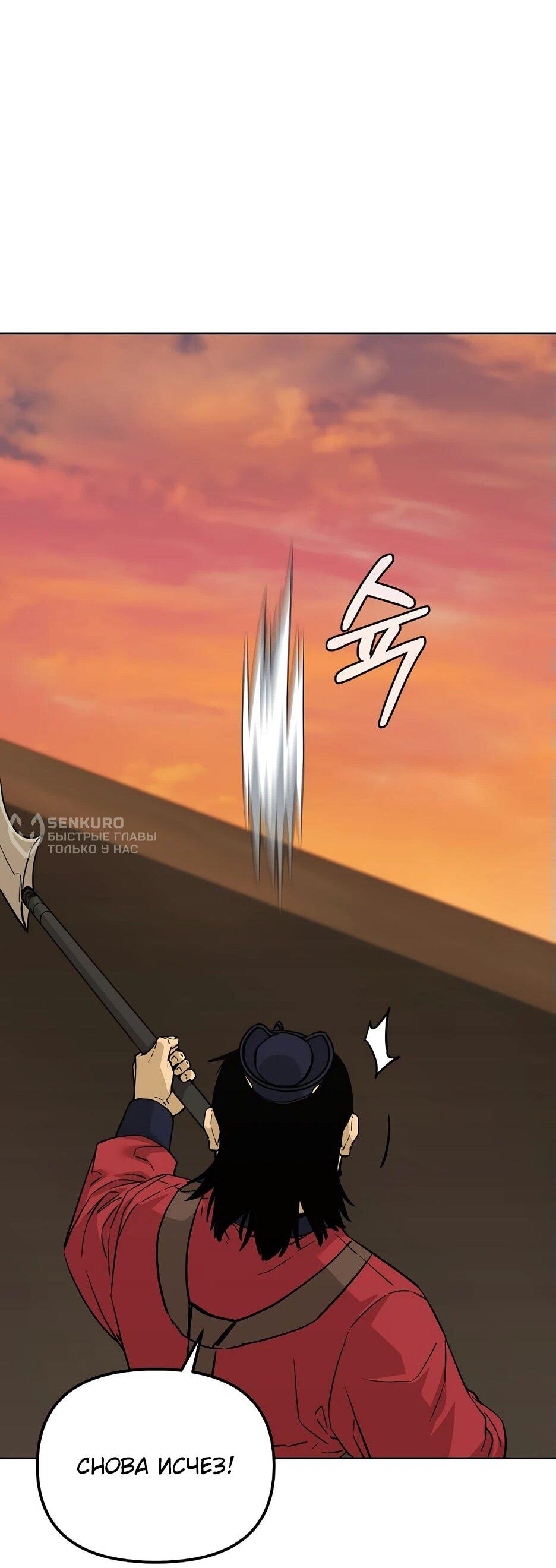 Манга Реинкарнация ранкера-некроманта в муриме - Глава 159 Страница 66
