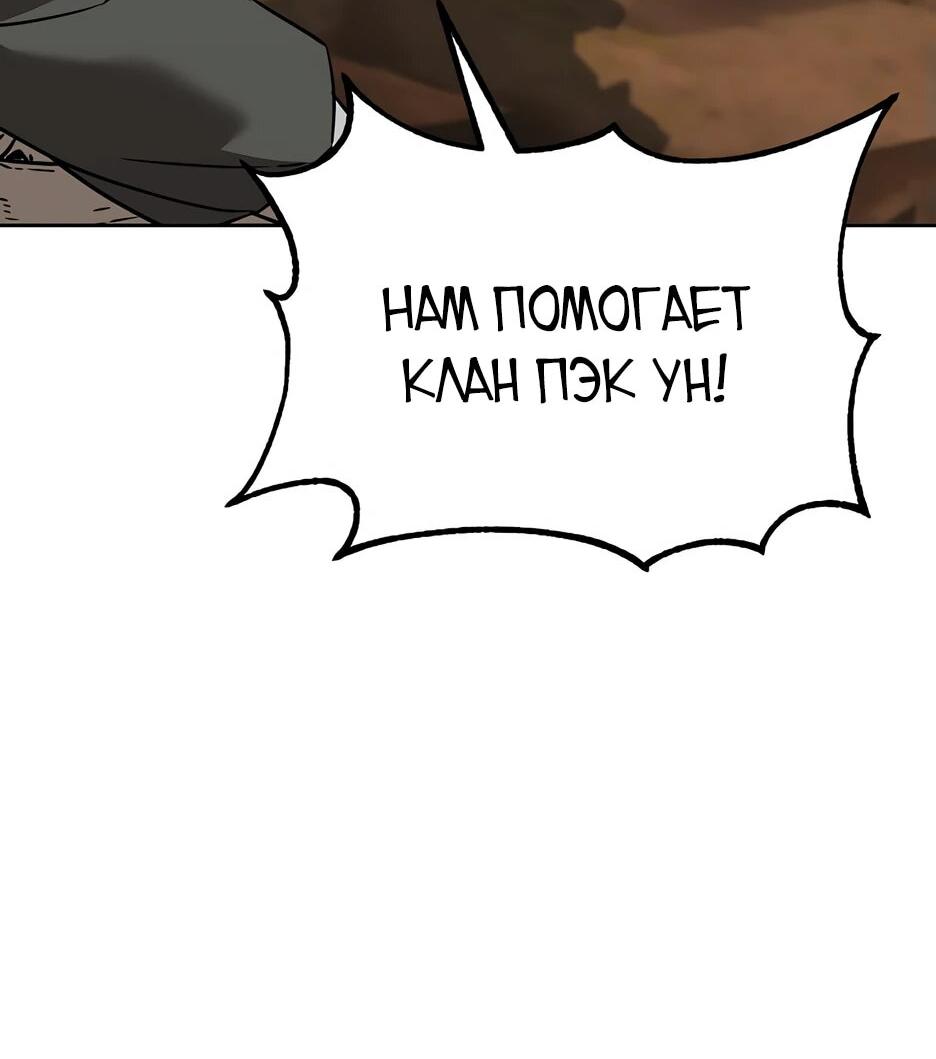 Манга Реинкарнация ранкера-некроманта в муриме - Глава 159 Страница 7