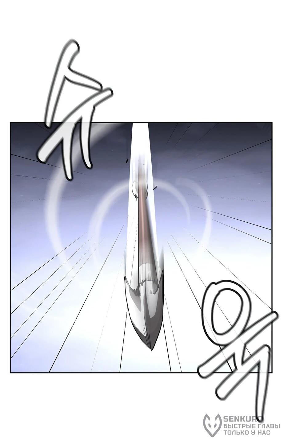 Манга Реинкарнация ранкера-некроманта в муриме - Глава 159 Страница 18