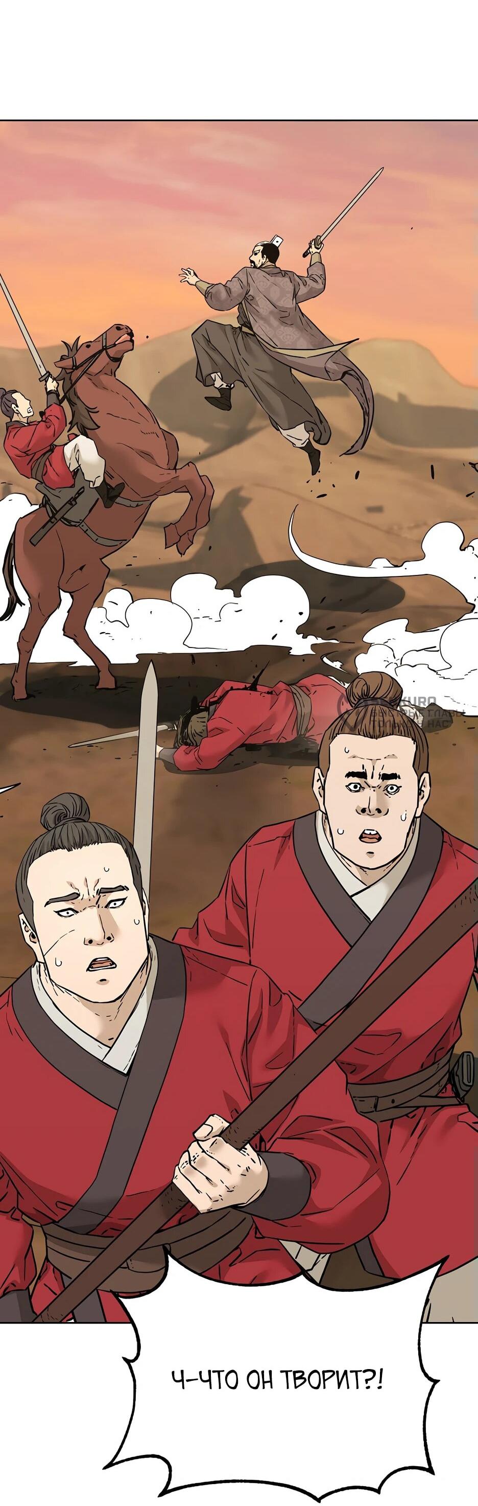 Манга Реинкарнация ранкера-некроманта в муриме - Глава 159 Страница 11