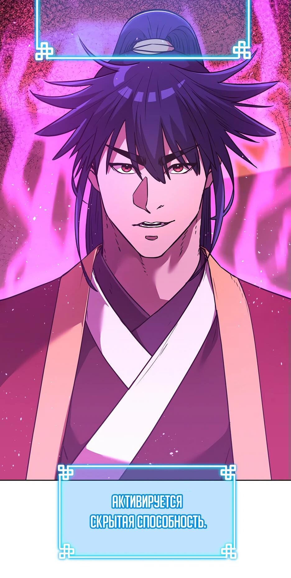 Манга Реинкарнация ранкера-некроманта в муриме - Глава 159 Страница 35