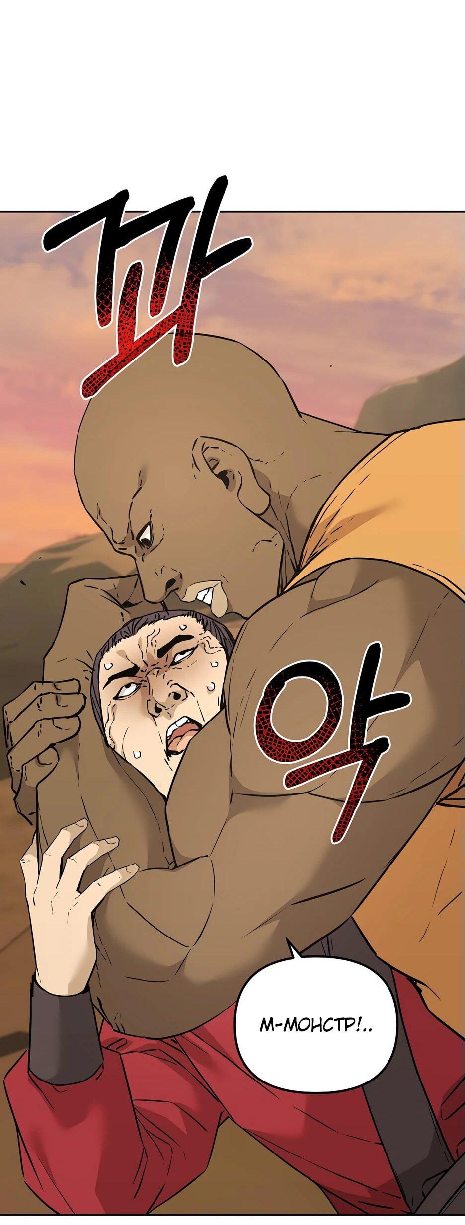 Манга Реинкарнация ранкера-некроманта в муриме - Глава 159 Страница 12
