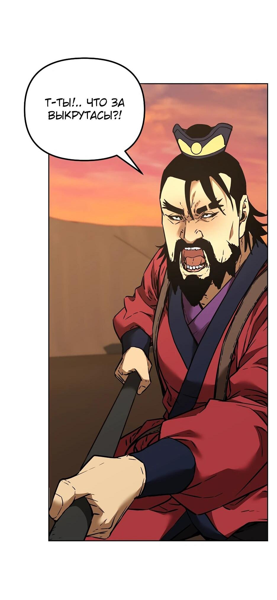 Манга Реинкарнация ранкера-некроманта в муриме - Глава 159 Страница 63