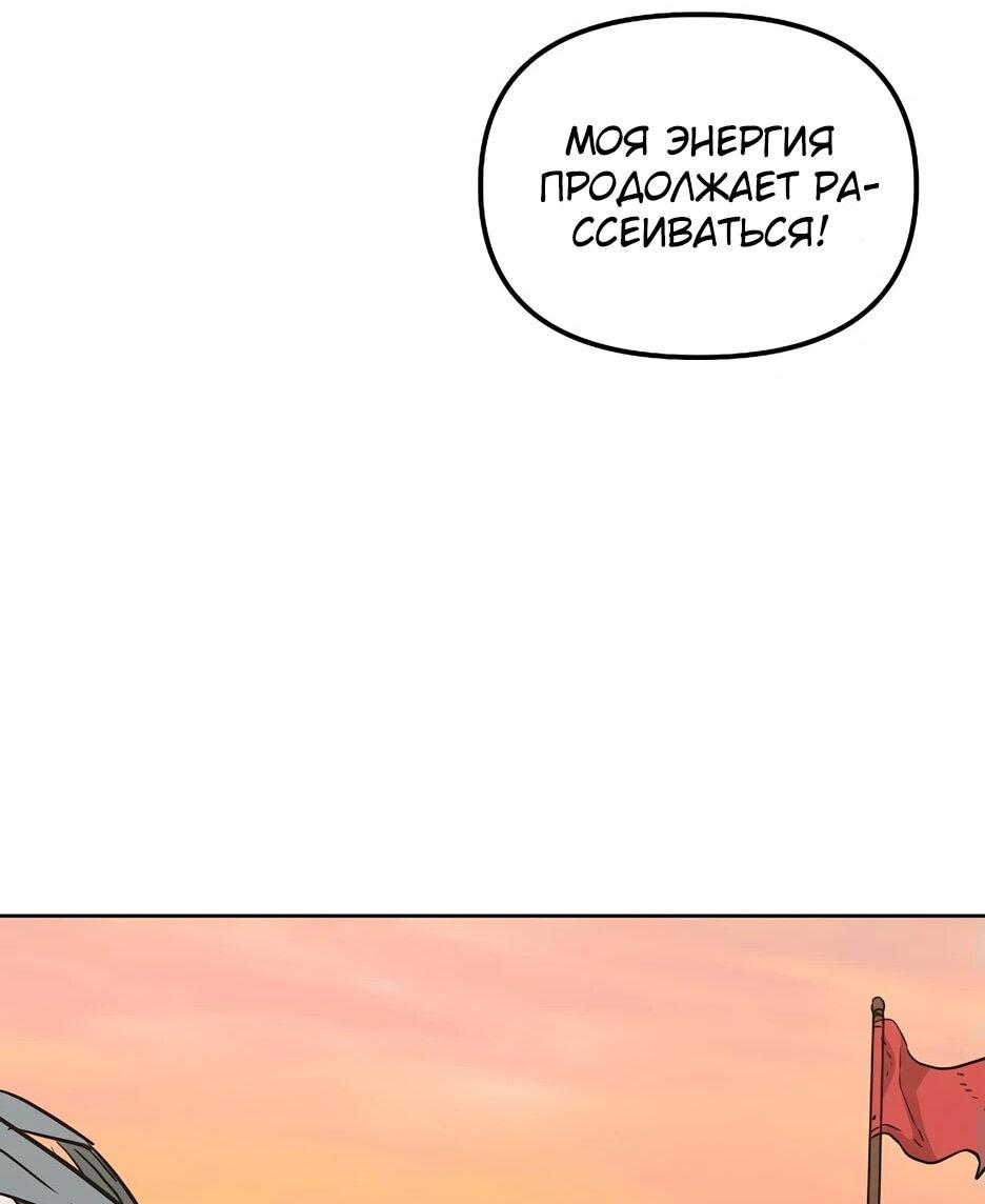 Манга Реинкарнация ранкера-некроманта в муриме - Глава 159 Страница 32