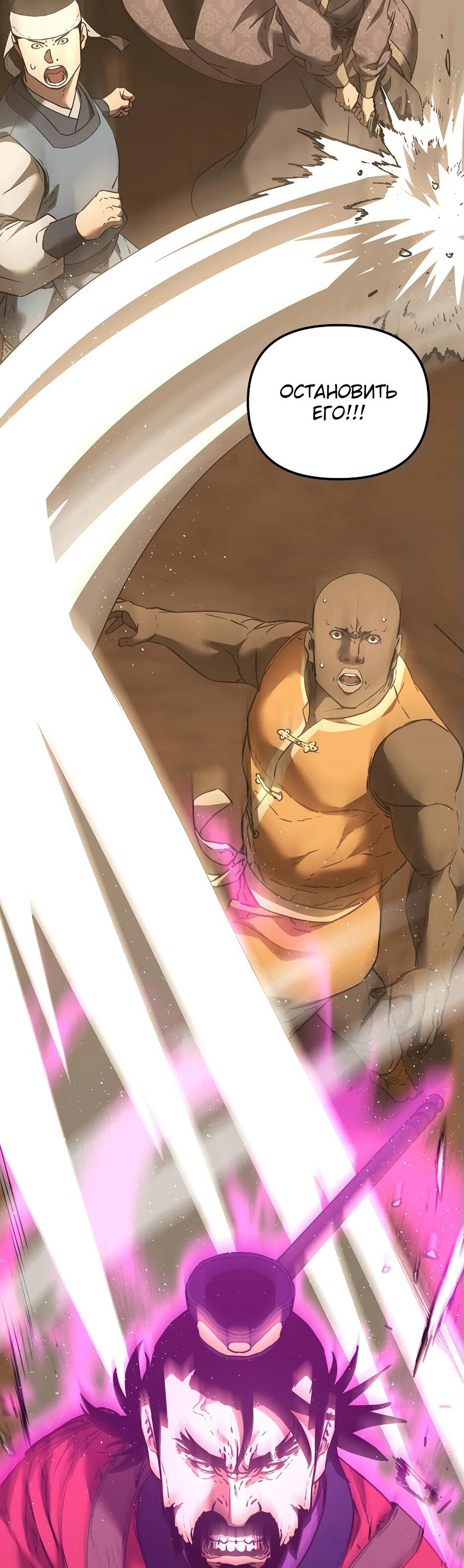 Манга Реинкарнация ранкера-некроманта в муриме - Глава 159 Страница 47
