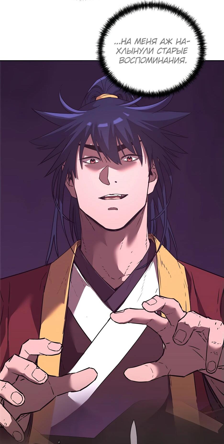 Манга Реинкарнация ранкера-некроманта в муриме - Глава 159 Страница 37