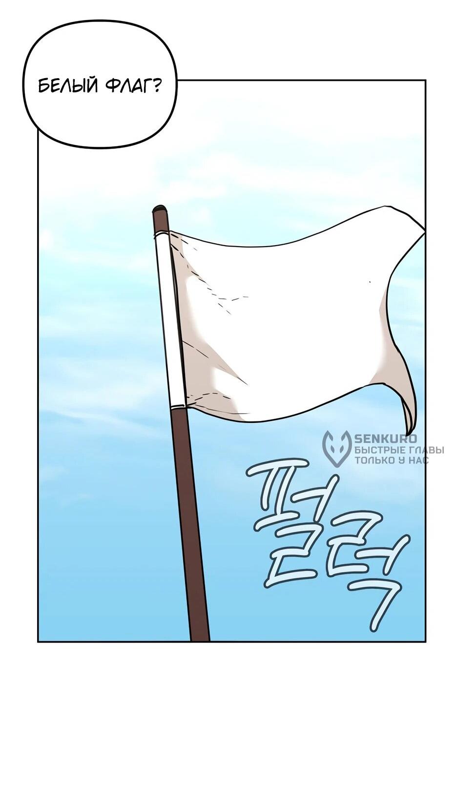 Манга Реинкарнация ранкера-некроманта в муриме - Глава 158 Страница 32