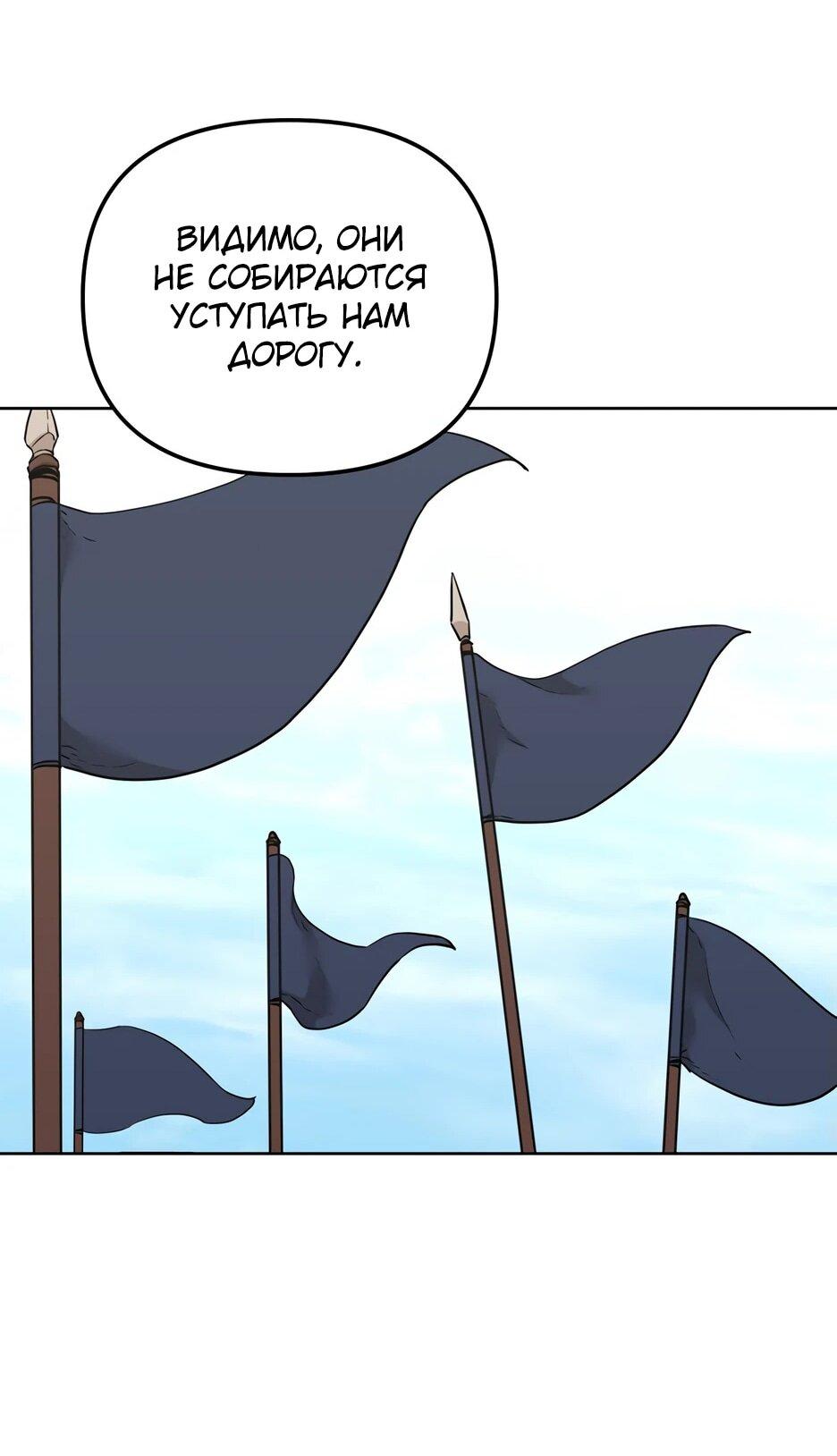 Манга Реинкарнация ранкера-некроманта в муриме - Глава 158 Страница 27