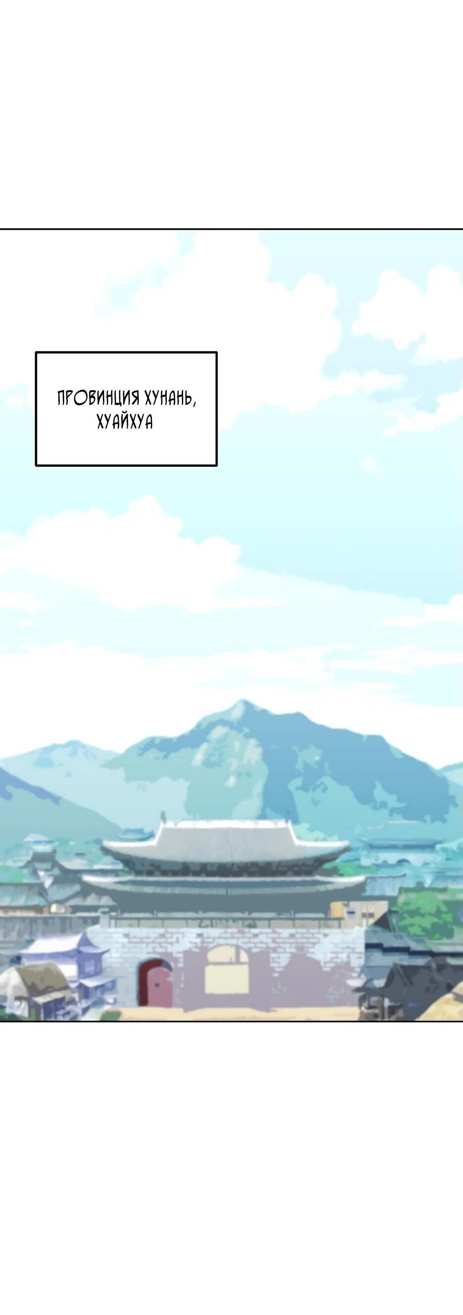 Манга Реинкарнация ранкера-некроманта в муриме - Глава 158 Страница 26