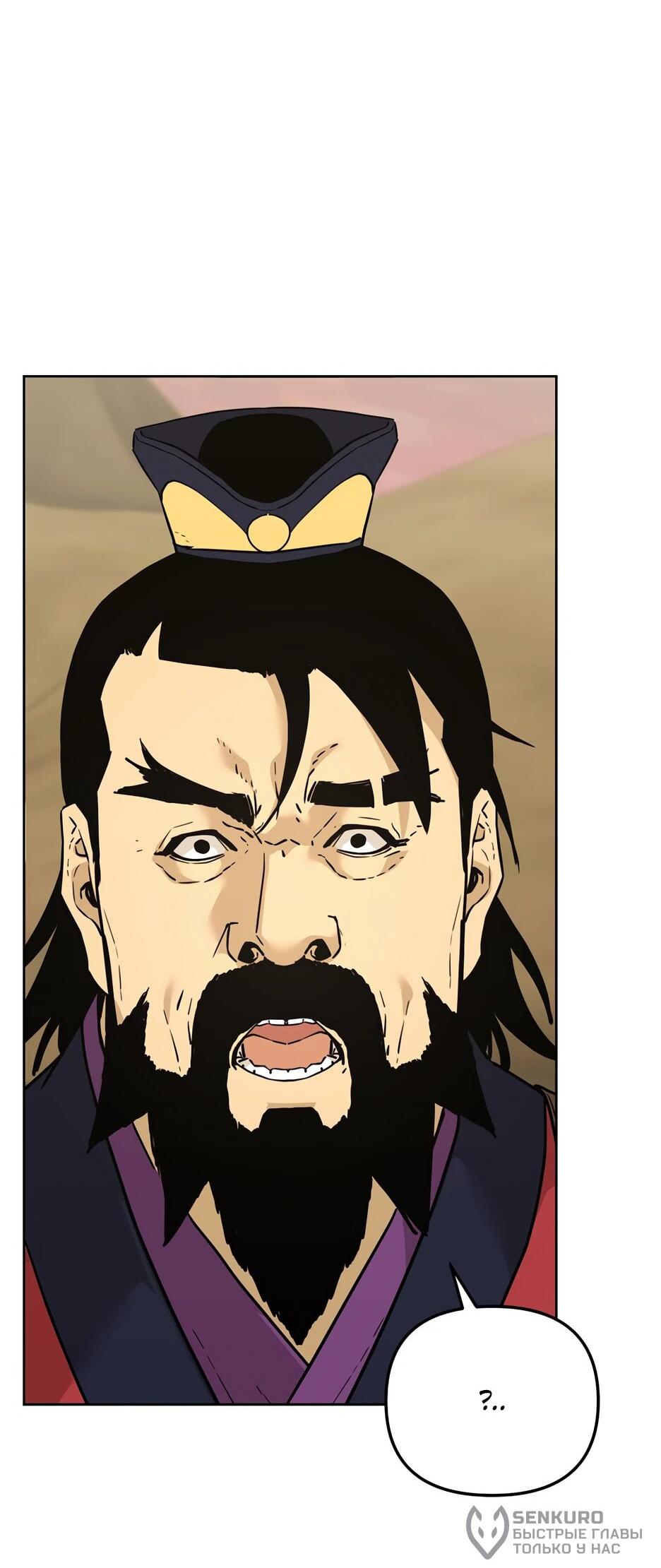 Манга Реинкарнация ранкера-некроманта в муриме - Глава 158 Страница 70