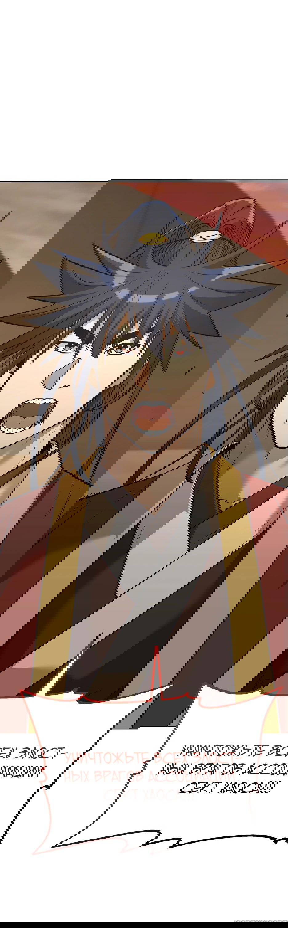 Манга Реинкарнация ранкера-некроманта в муриме - Глава 158 Страница 71