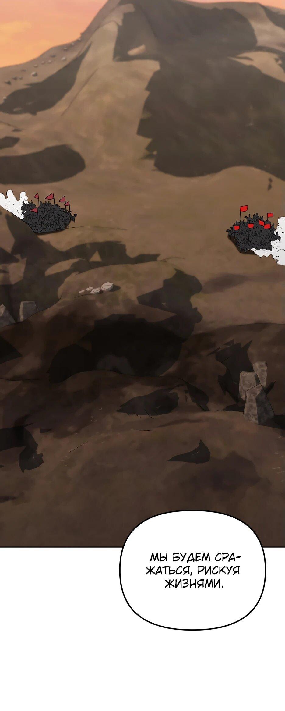 Манга Реинкарнация ранкера-некроманта в муриме - Глава 158 Страница 54