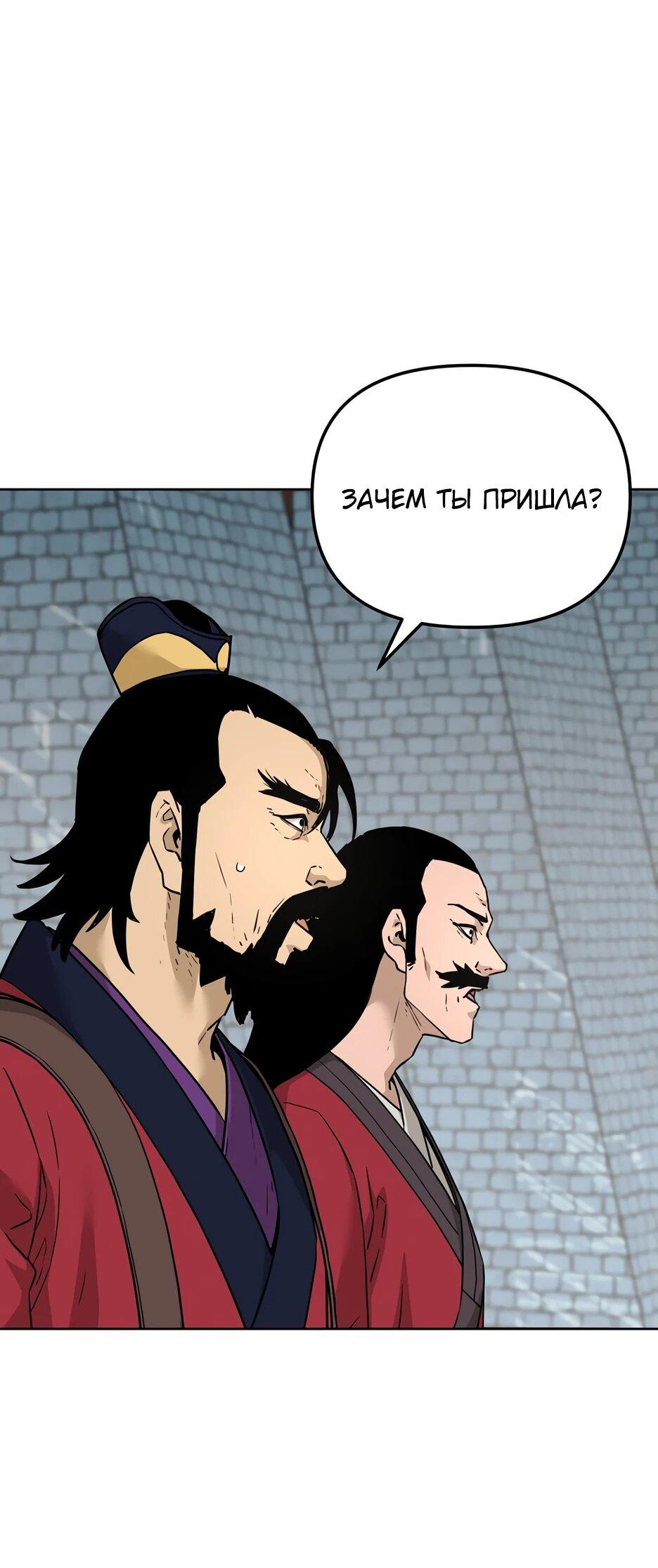 Манга Реинкарнация ранкера-некроманта в муриме - Глава 158 Страница 34