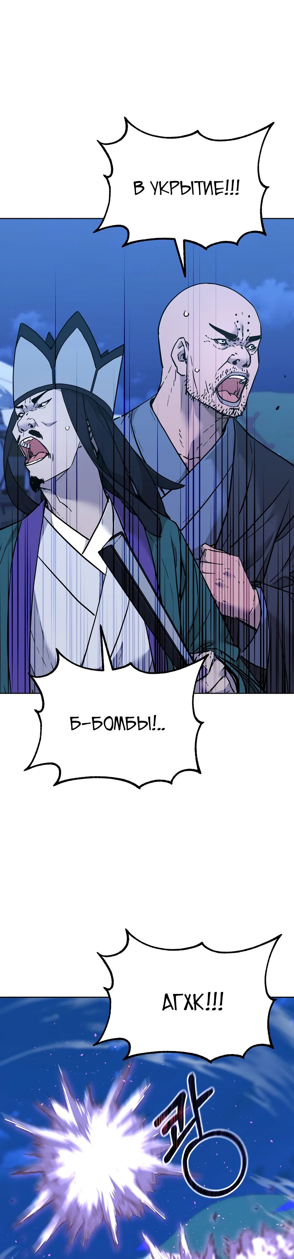 Манга Реинкарнация ранкера-некроманта в муриме - Глава 160 Страница 28