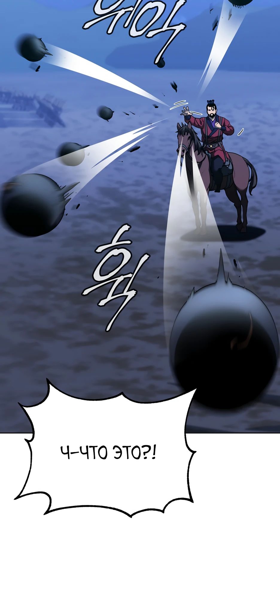 Манга Реинкарнация ранкера-некроманта в муриме - Глава 160 Страница 27