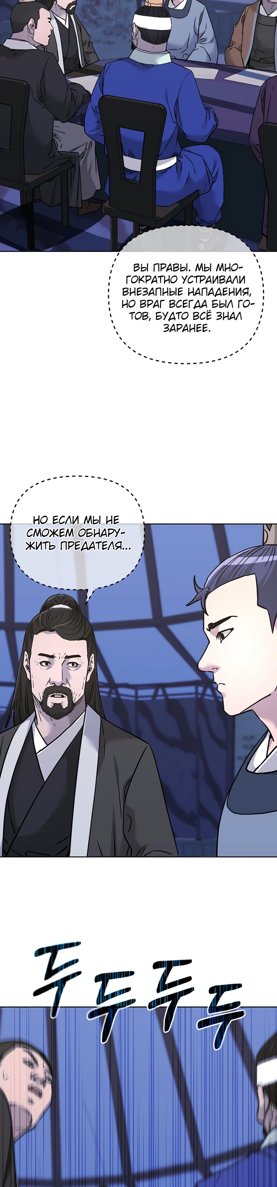 Манга Реинкарнация ранкера-некроманта в муриме - Глава 160 Страница 10