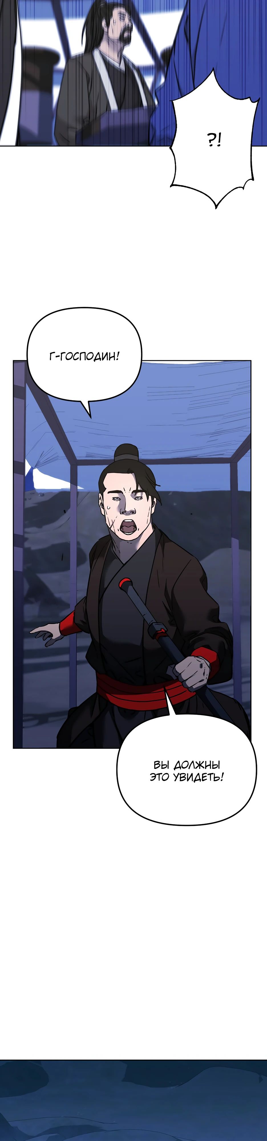 Манга Реинкарнация ранкера-некроманта в муриме - Глава 160 Страница 11