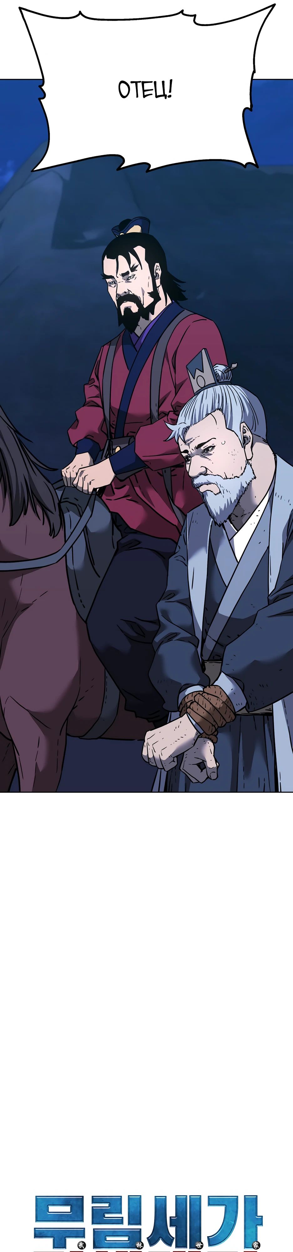 Манга Реинкарнация ранкера-некроманта в муриме - Глава 160 Страница 15